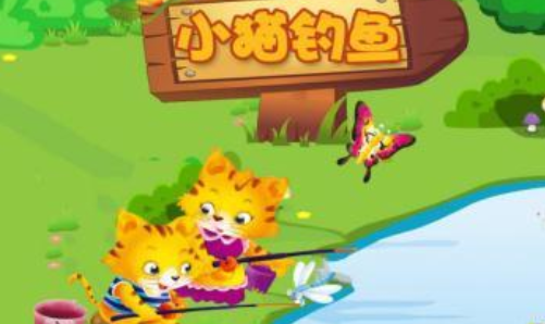小猫钓鱼