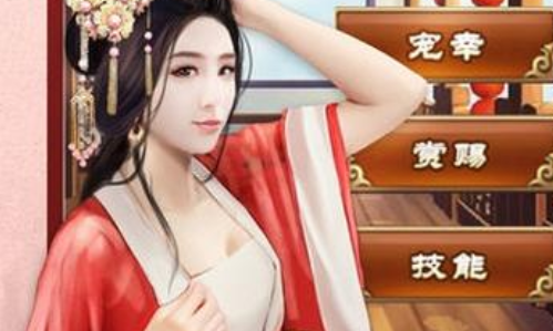 古代官场养成
