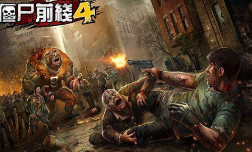 射击僵尸