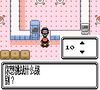 GBA精灵宝可梦水晶hack改版