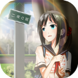 美女高中逃学