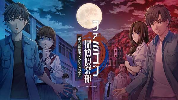 NS《FC侦探俱乐部》预热短片公开 展示部分对话场景