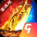 高爆复古传奇