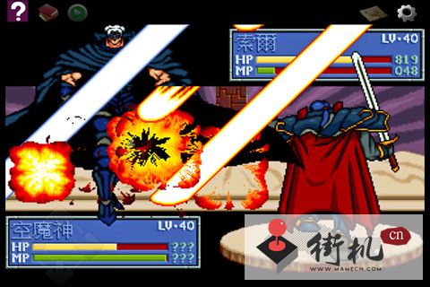 炎龙骑士团2难度加强版