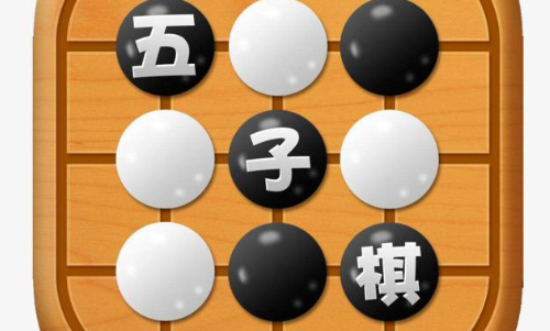 超级五子棋