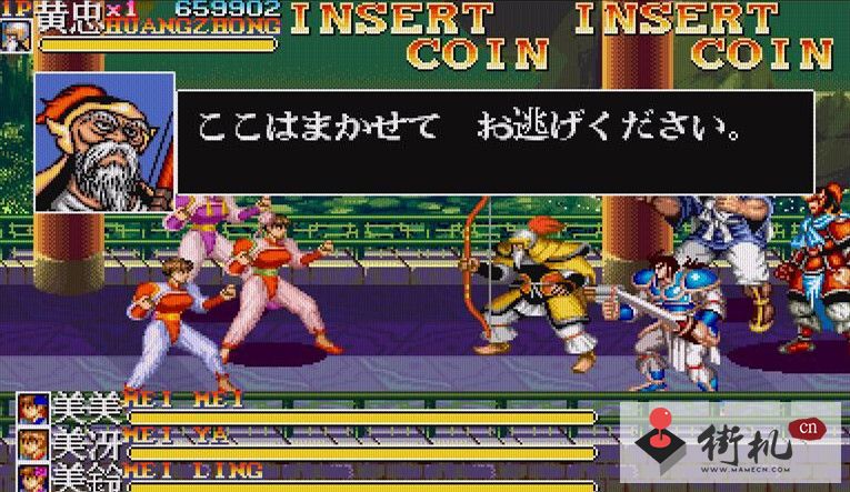 三国志2盗版音街机版