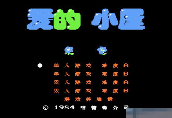 FC爱的小屋改版