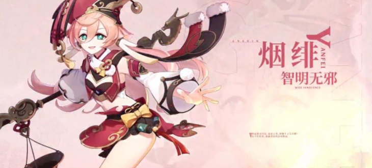 原神烟绯武器武器怎么选