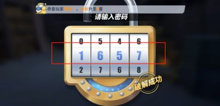 航海王热血航线海军仓库密码是多少