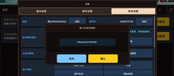 坎公骑冠剑兑换码怎么用
