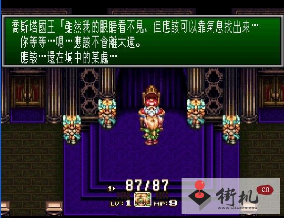 SFC圣剑传说3中文修改版