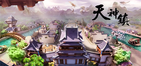 《天神镇》图文攻略：剧情流程+全素材收集+全建筑介绍+全神权介绍+全神力+全科技介绍+操作介绍+游戏要点