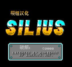 星际战士战团中文版