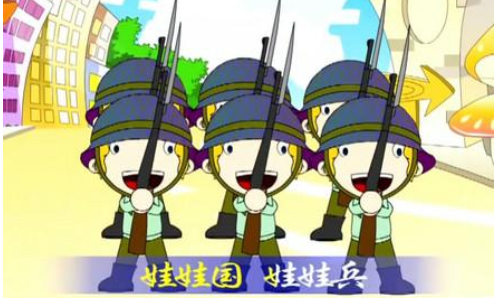 娃娃兵