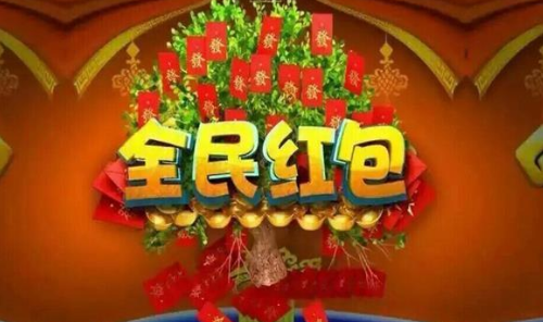 合成赚红包