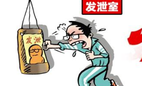 发泄游戏