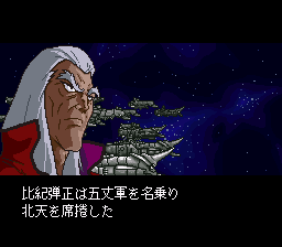SFC银河战国群雄传势力加强平衡版