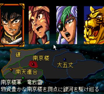 SFC银河战国群雄传改版
