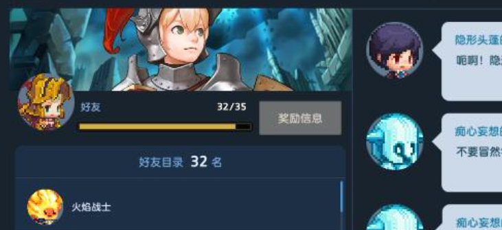 坎公骑冠剑怎么加好友