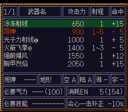 SFC第四次机器人大战机体加强版