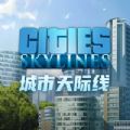 都市城市天际线