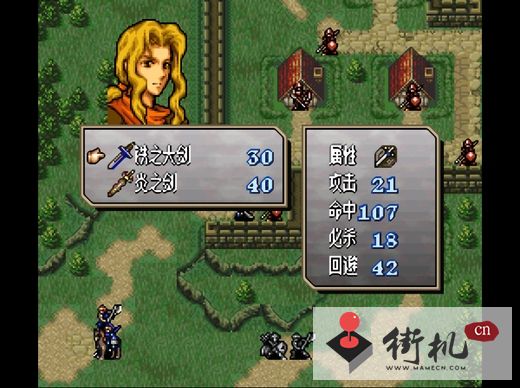 SFC圣战系谱完美成长版