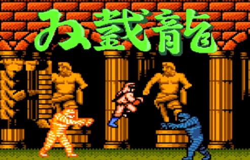 双截龙3热血版