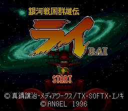 SFC银河战国群雄传鱼雷加强版