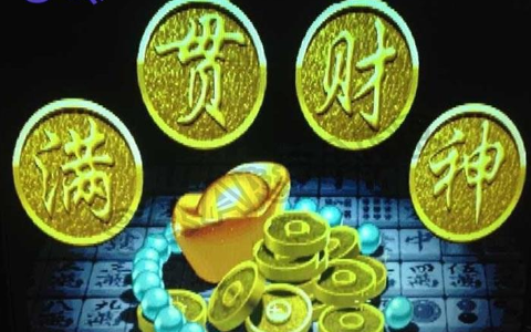 满贯财神