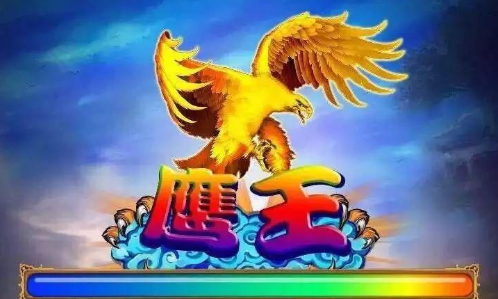 鹰王