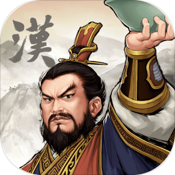 三国志汉末霸业全宝物版