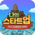 我的新创公司