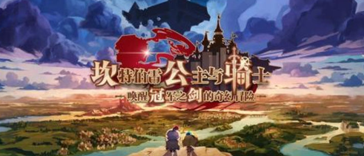 坎公骑冠剑觉醒重置石怎么获得