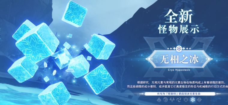 原神无相之冰怎么打