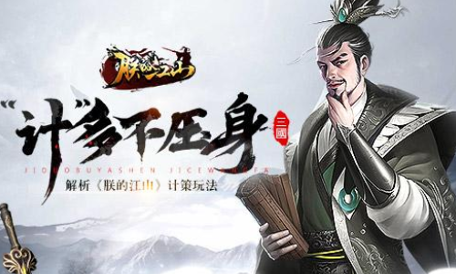 朕的江山