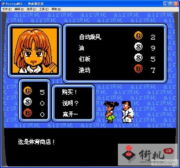 热血新纪录手机经典版