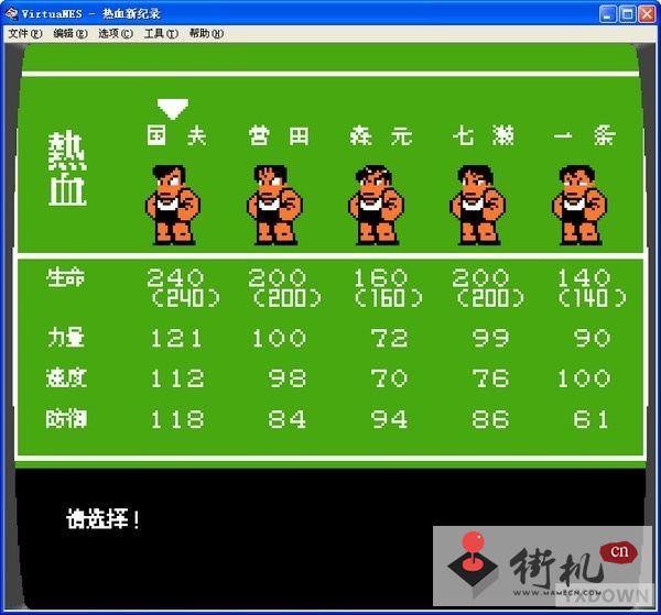 热血新纪录手机经典版