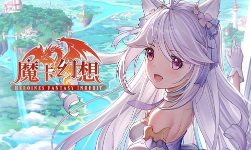 魔卡幻想