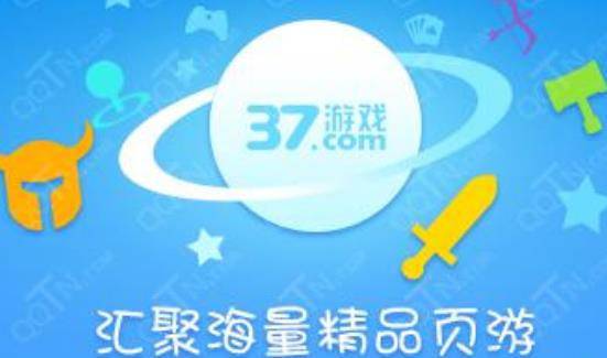 37游戏盒子
