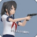 学园少女模拟器