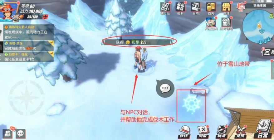 航海王热血航线解救伐木工任务怎么做