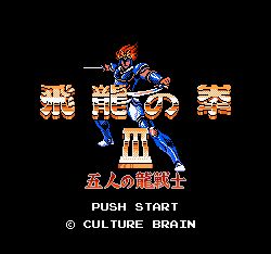飞龙之拳3剧情汉化版