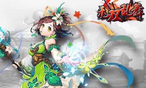 无双乱舞