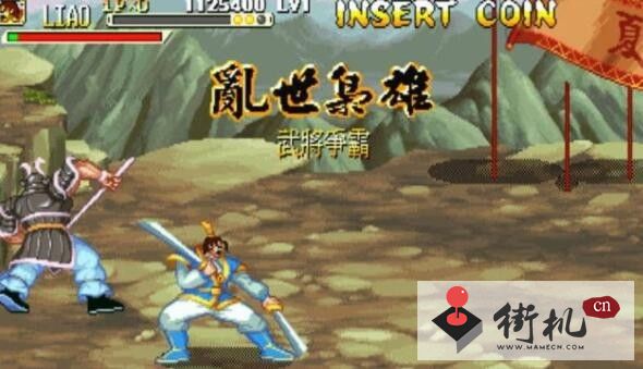 三国战纪117经典版