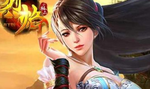 烈焰小极品