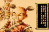 傲剑狂刀金轮童子出招表