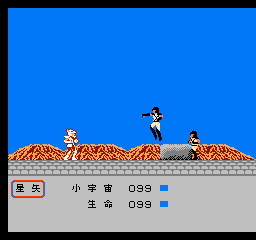 圣斗士星矢fc无限命版