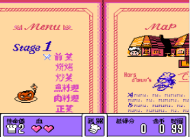 FC天才厨师汉化版hack