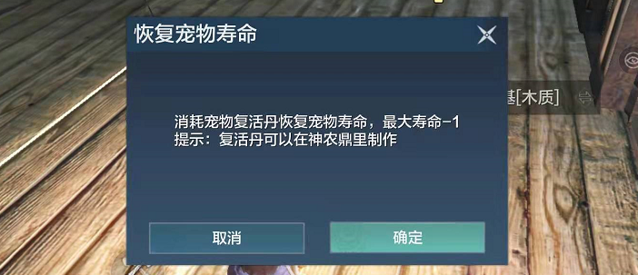 妄想山海宠物复活丹怎么用