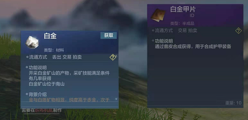 妄想山海白金甲片怎么做
